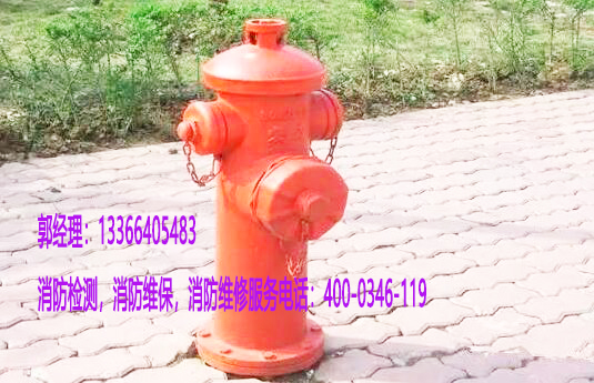北京室外消火栓維護 北京室外消火栓維護