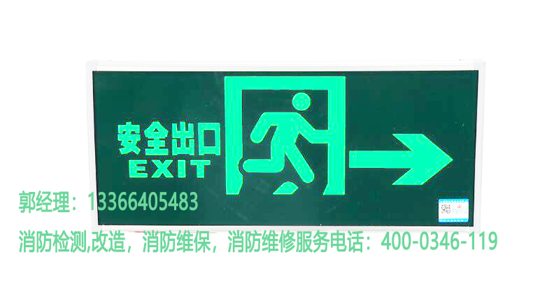 消防疏散指示標(biāo)志燈具檢測 消防疏散指示標(biāo)志燈具檢測